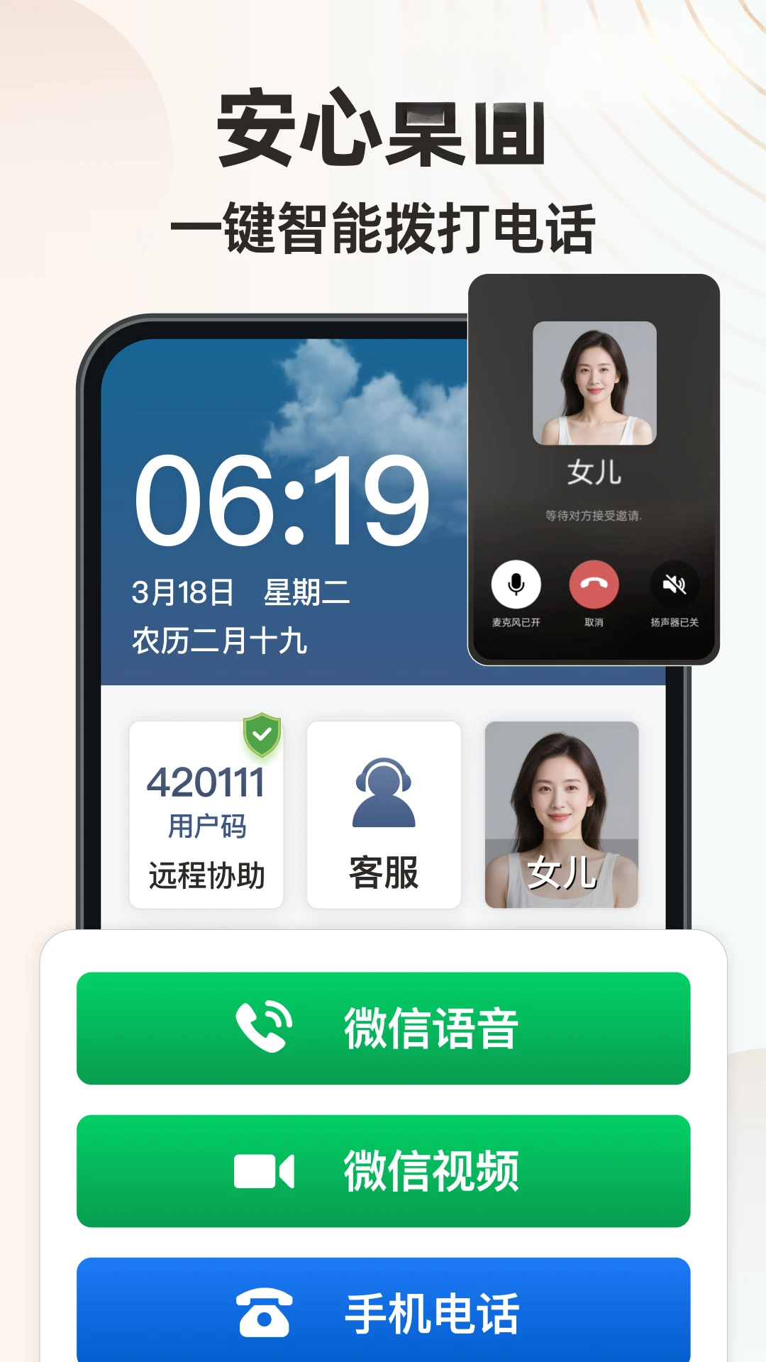 ����ػ�����-�����ֻ��ػ�����v1.1.6 ���������Ż���