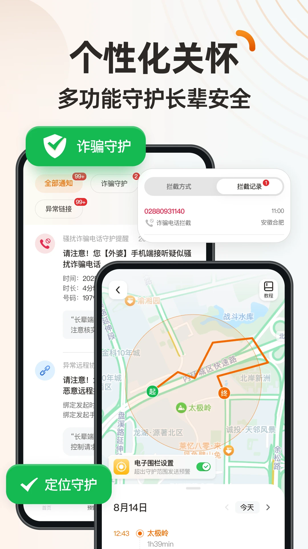 ����ػ�����-�����ֻ��ػ�����v1.1.6 ���������Ż���