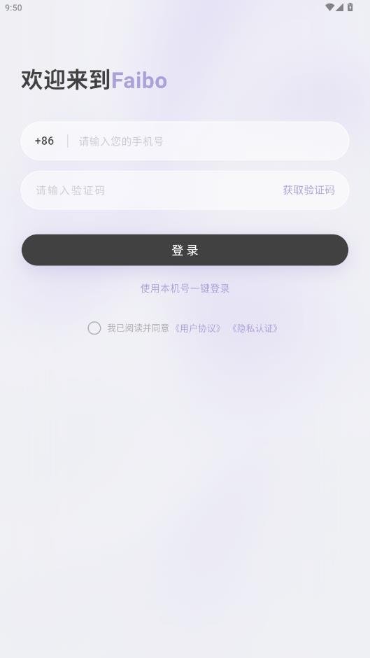 Faibo�������°�v1.0.4 ��׿��