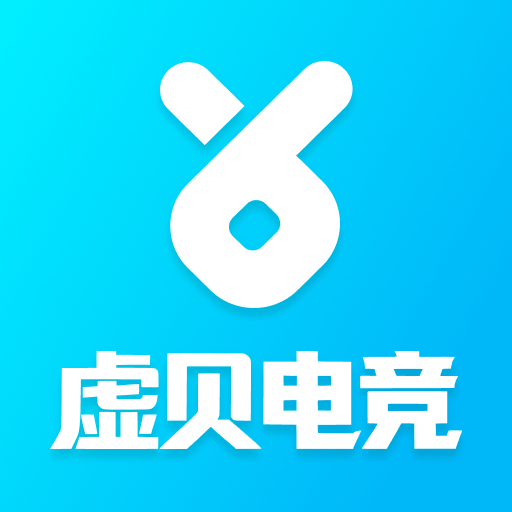 虚贝电竞-游戏租号工具v1.0.2 安卓版