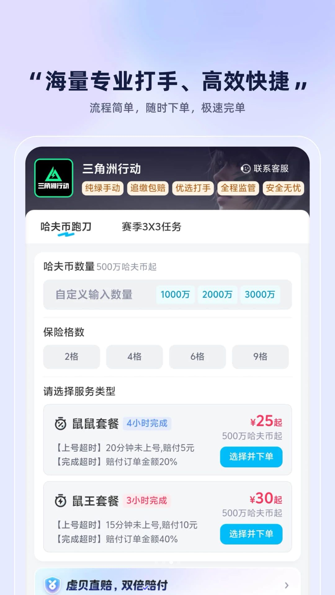 �鱴�羺-��Ϸ��Ź���v1.0.2 ��׿��