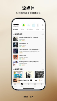 MA Remote 安卓版 界面截图