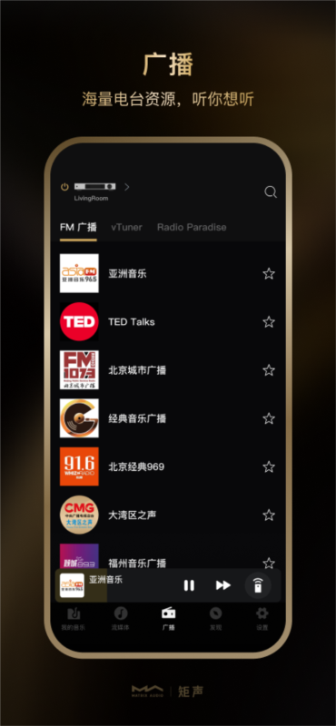 MA Remote 安卓版 下载