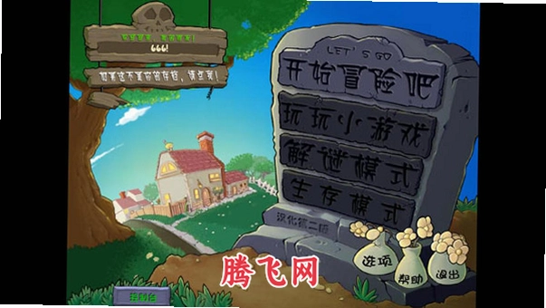 pvz���������°汾V0.4.0 ��׿��