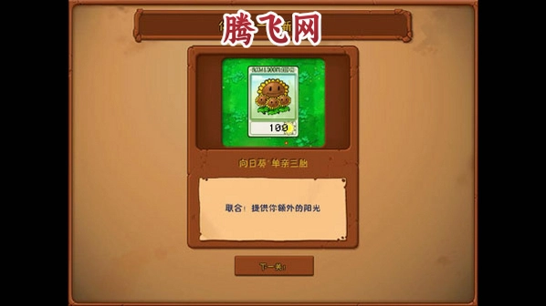 pvz���������°汾V0.4.0 ��׿��