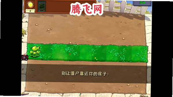 pvz���������°汾V0.4.0 ��׿��