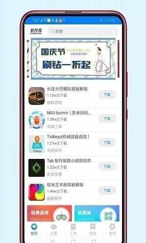 兜兜线报 安卓版