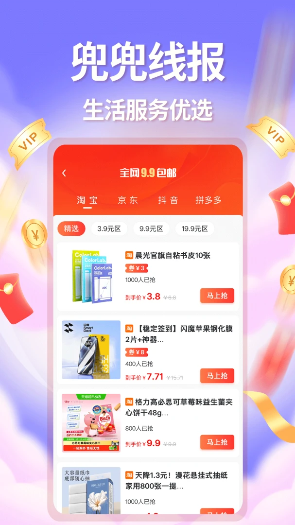 �����߱�-�ֻ��߱�����v1.2.0 ȫ���߱��ۺϰ�