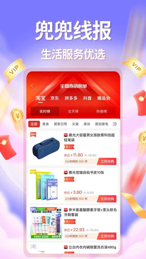 �����߱�-�ֻ��߱�����v1.2.0 ȫ���߱��ۺϰ�