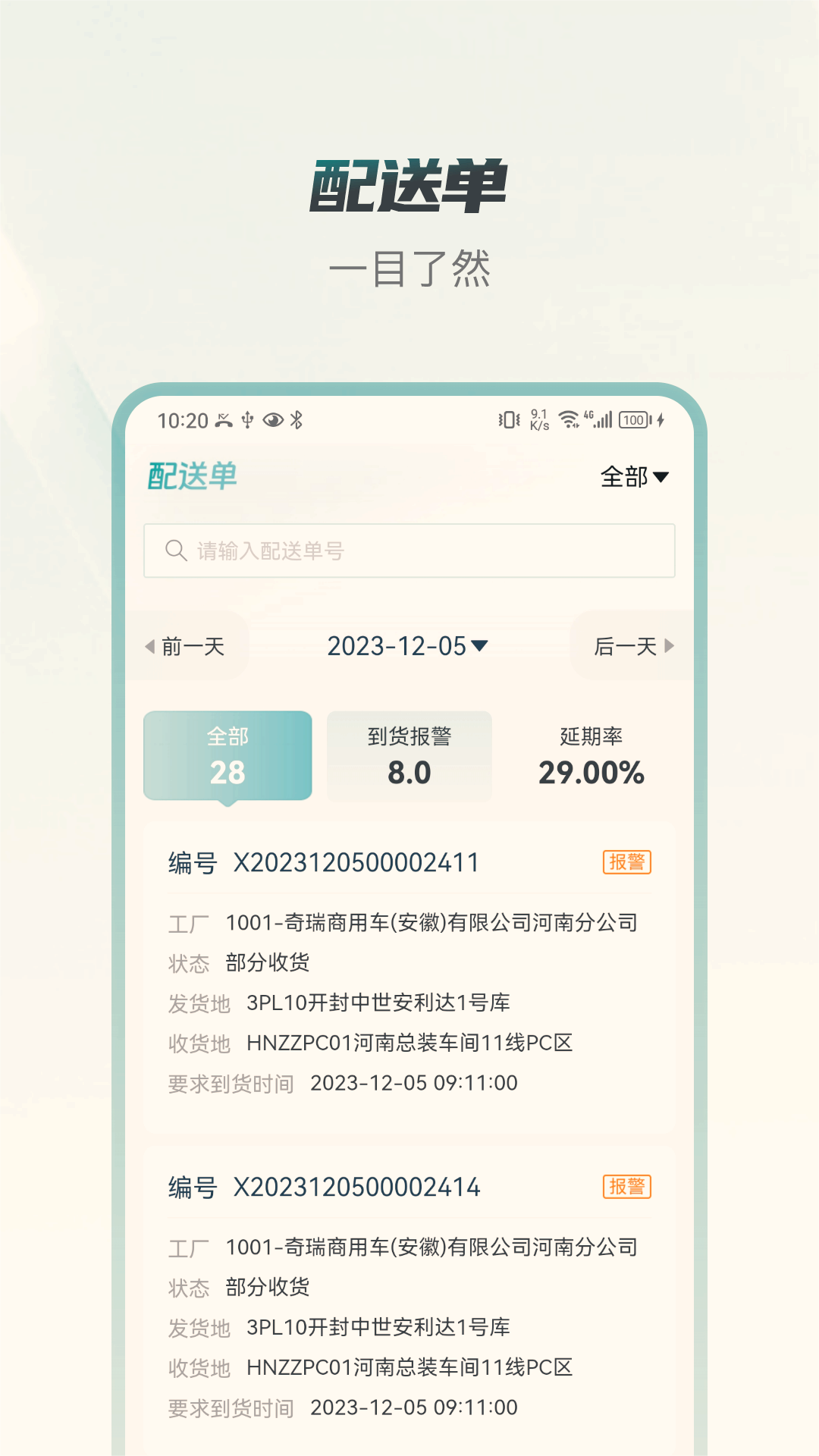 ��;���-�������񹤾�v1.0.12 �ٷ���׿��