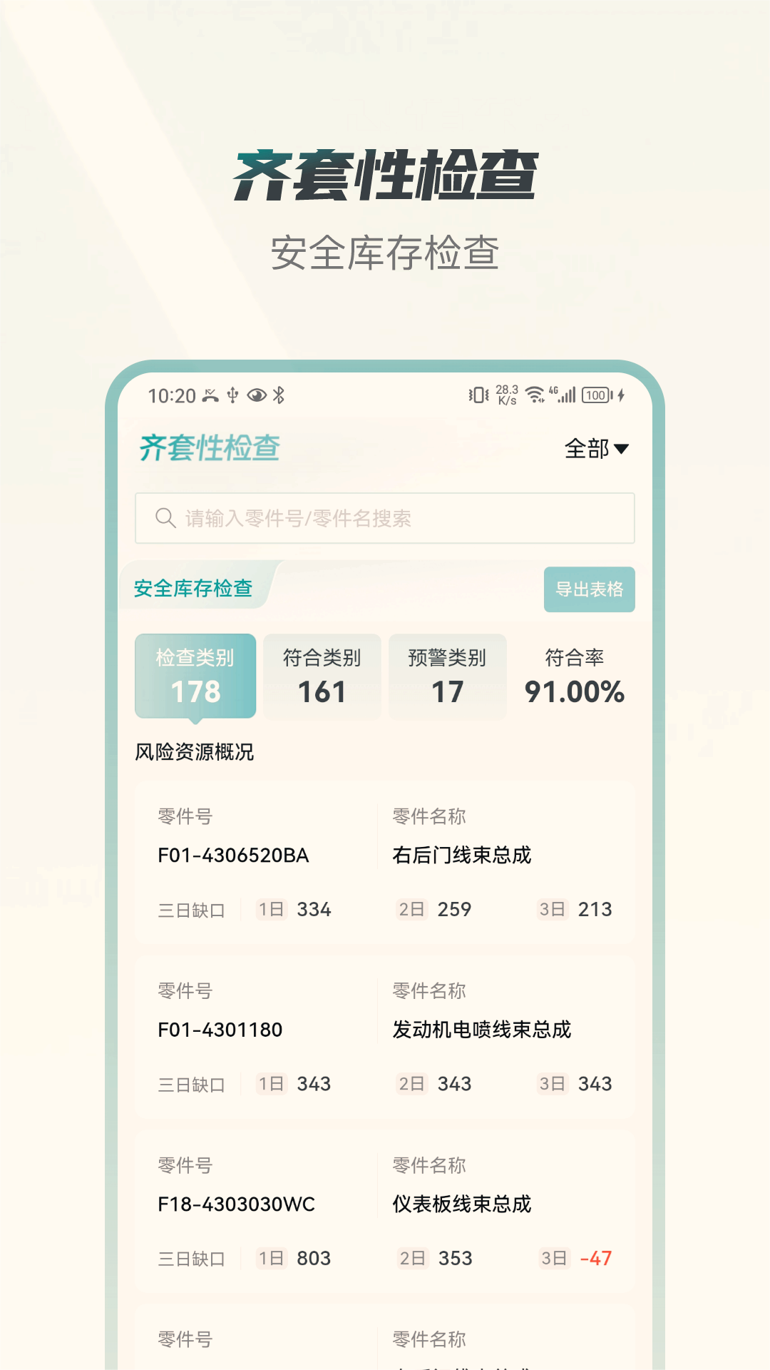 ��;���-�������񹤾�v1.0.12 �ٷ���׿��