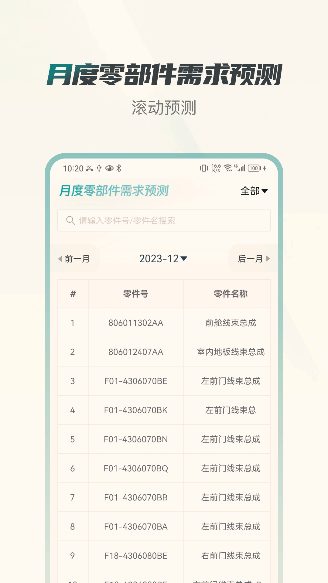 ��;���-�������񹤾�v1.0.12 �ٷ���׿��