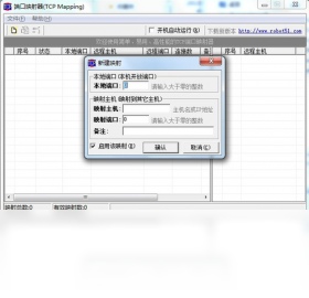 �˿�ӳ����(tcp mapping)v2.02 �˿�ӳ�乤��