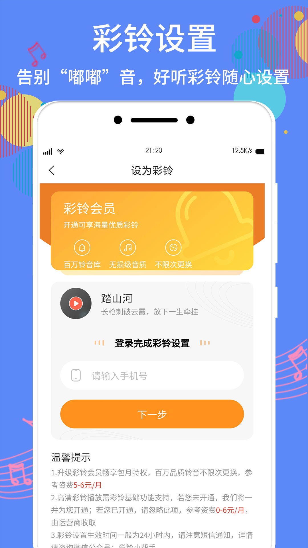 �����ֻ�������������v1.0.0.0 ������������