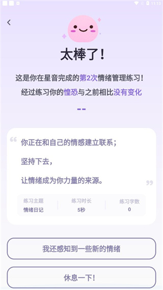 星音在线 安卓版 下载