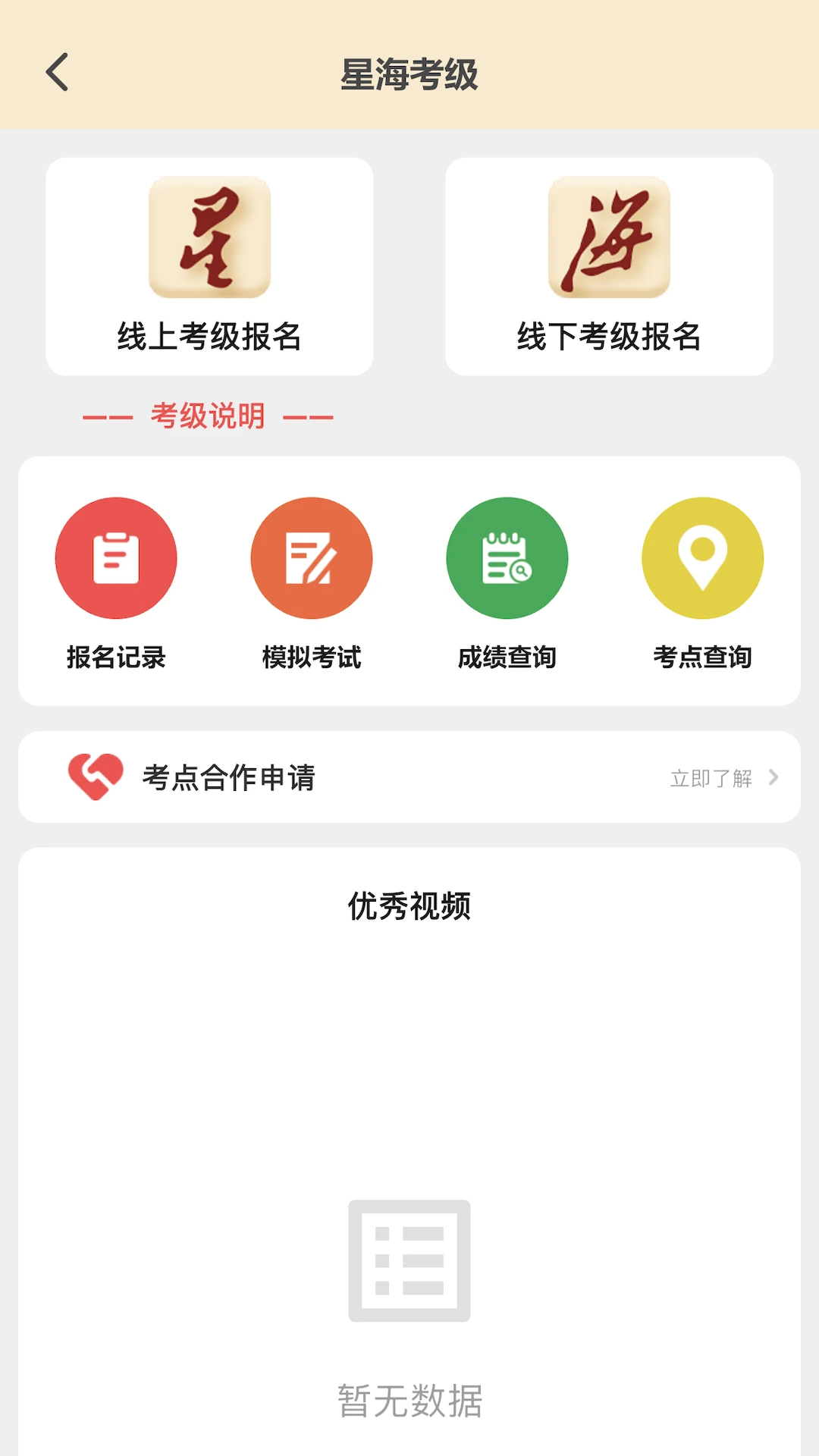 ��������-����Ƶѧϰ����ƽ̨v1.2.6 ��׿����·���