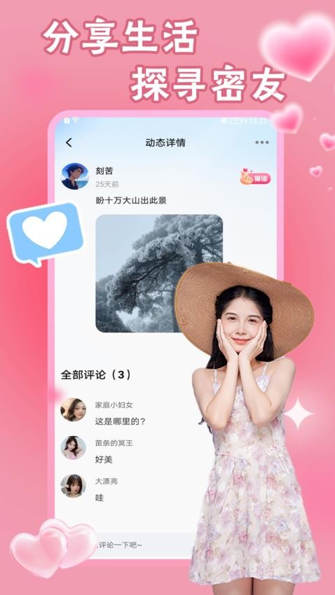 乐意 安卓版 下载