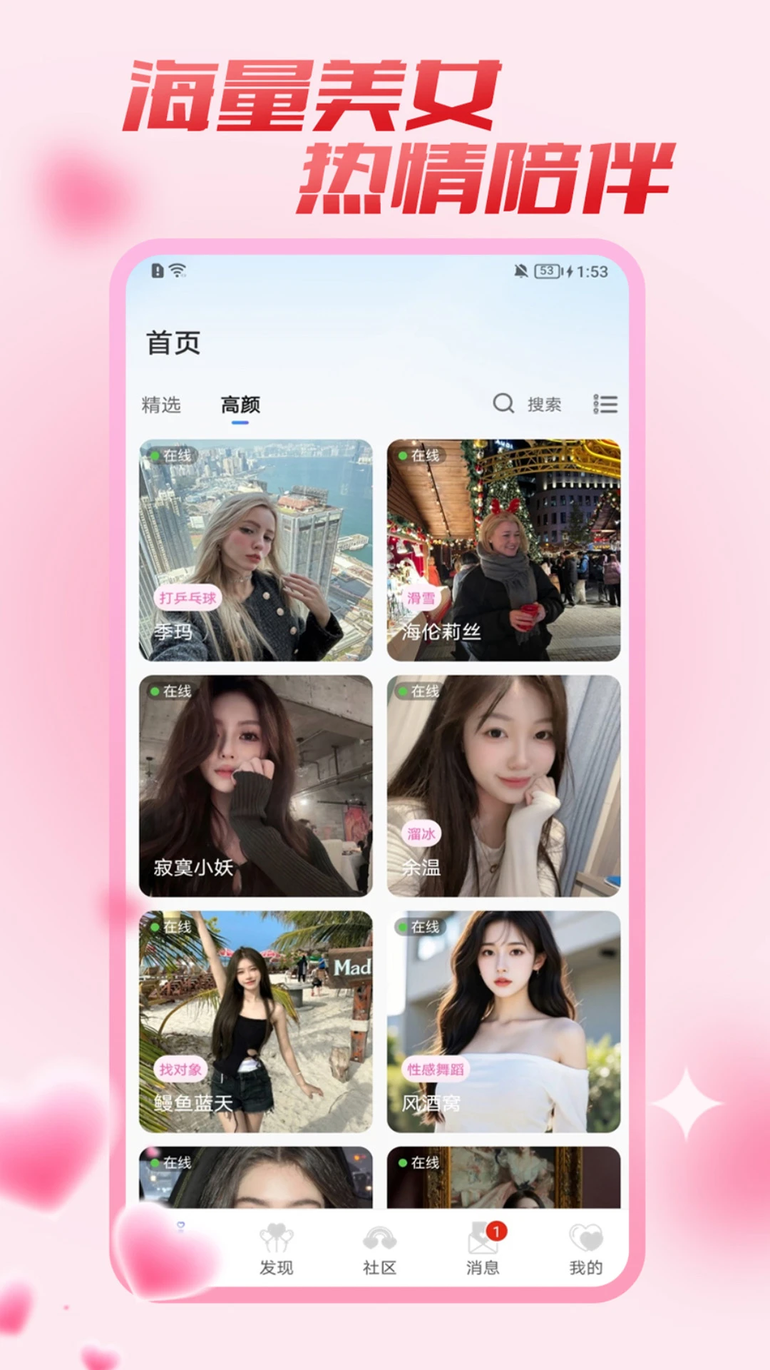 ����-ͬ���罻����v1.7.1 ��׿��