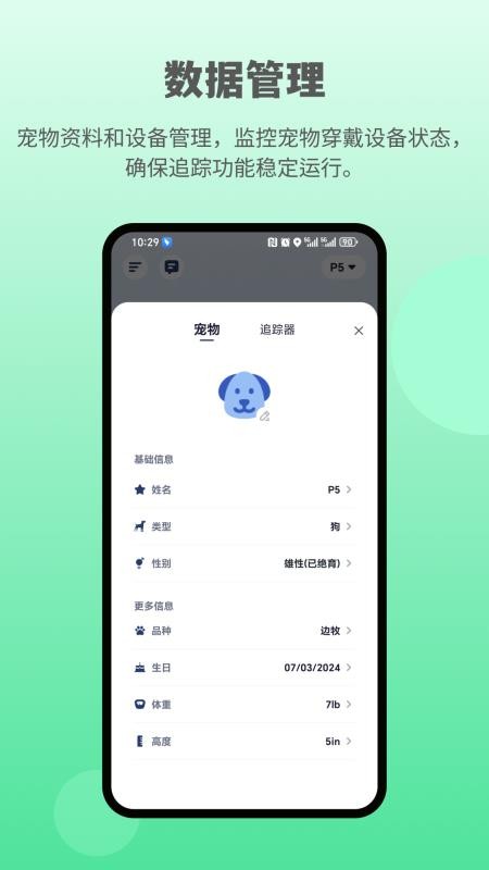 酷宠 安卓版 下载