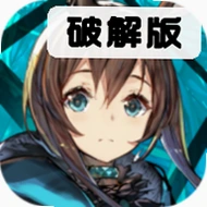 明日方舟池鸳破解版v2.7.61 最新版本