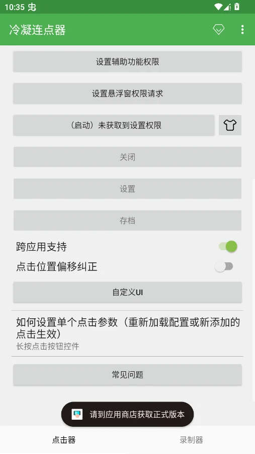 �����������ֻ���v2.0.12.31 ���°�