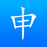 申事生活-便民服务助手v1.2.04 官方版