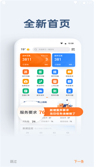 申事生活 安卓版 界面