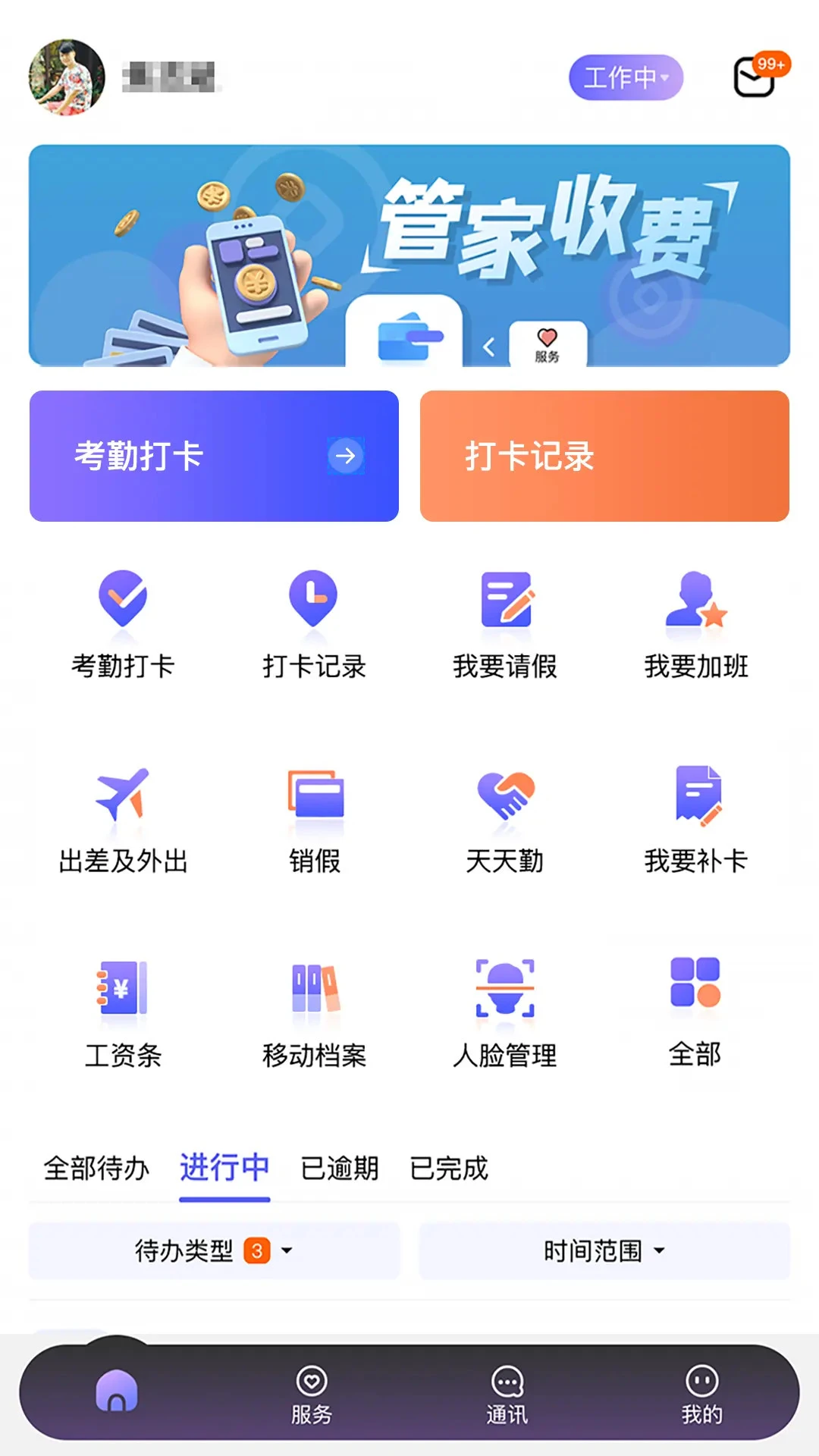 ��ţ�ù�-����ҵ����ƽ̨v1.5.5 ��׿��