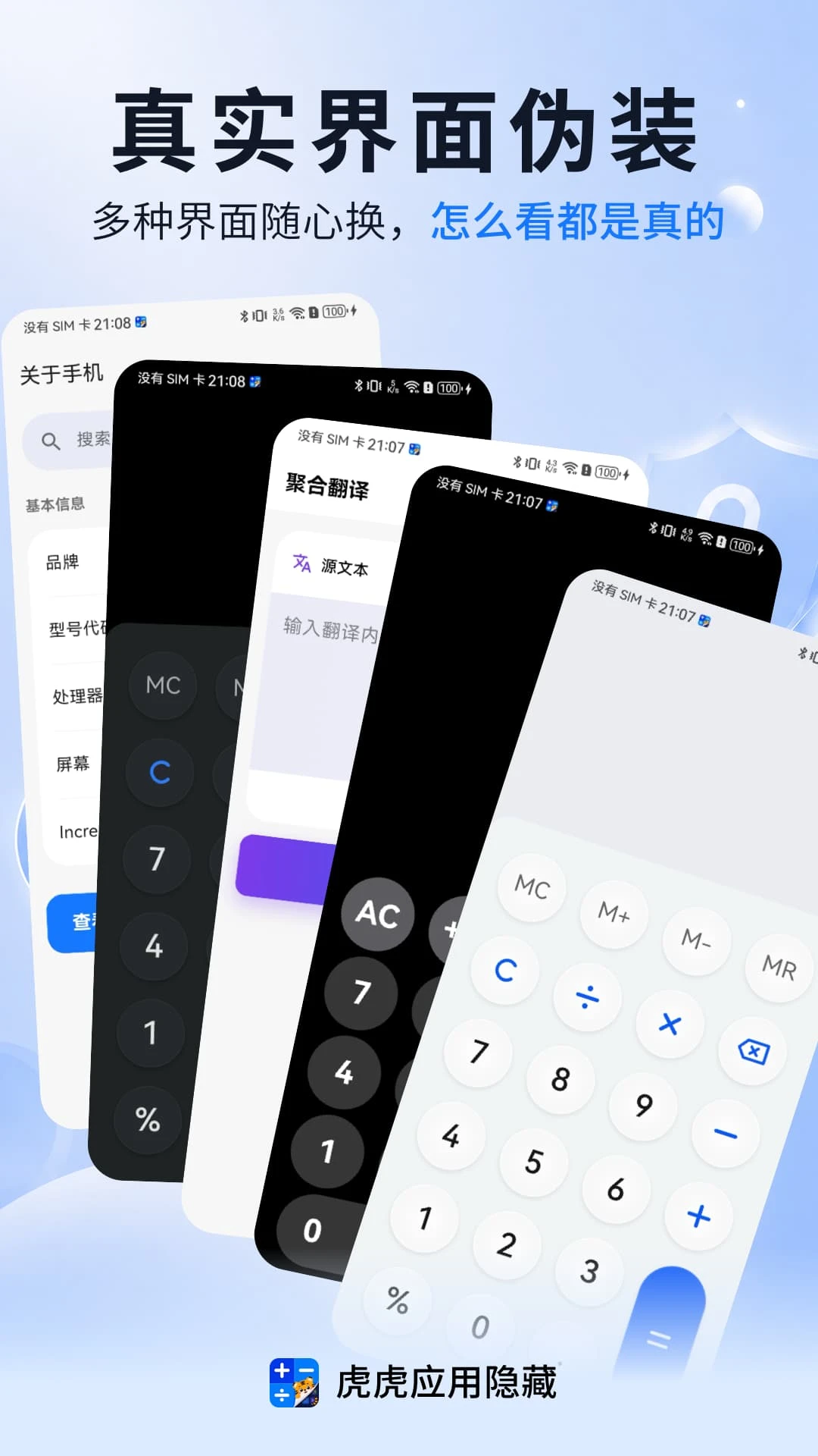 ����Ӧ������-�ֻ�Ӧ�ü��ܹ���v1.1.9 ��˽�����Ż���