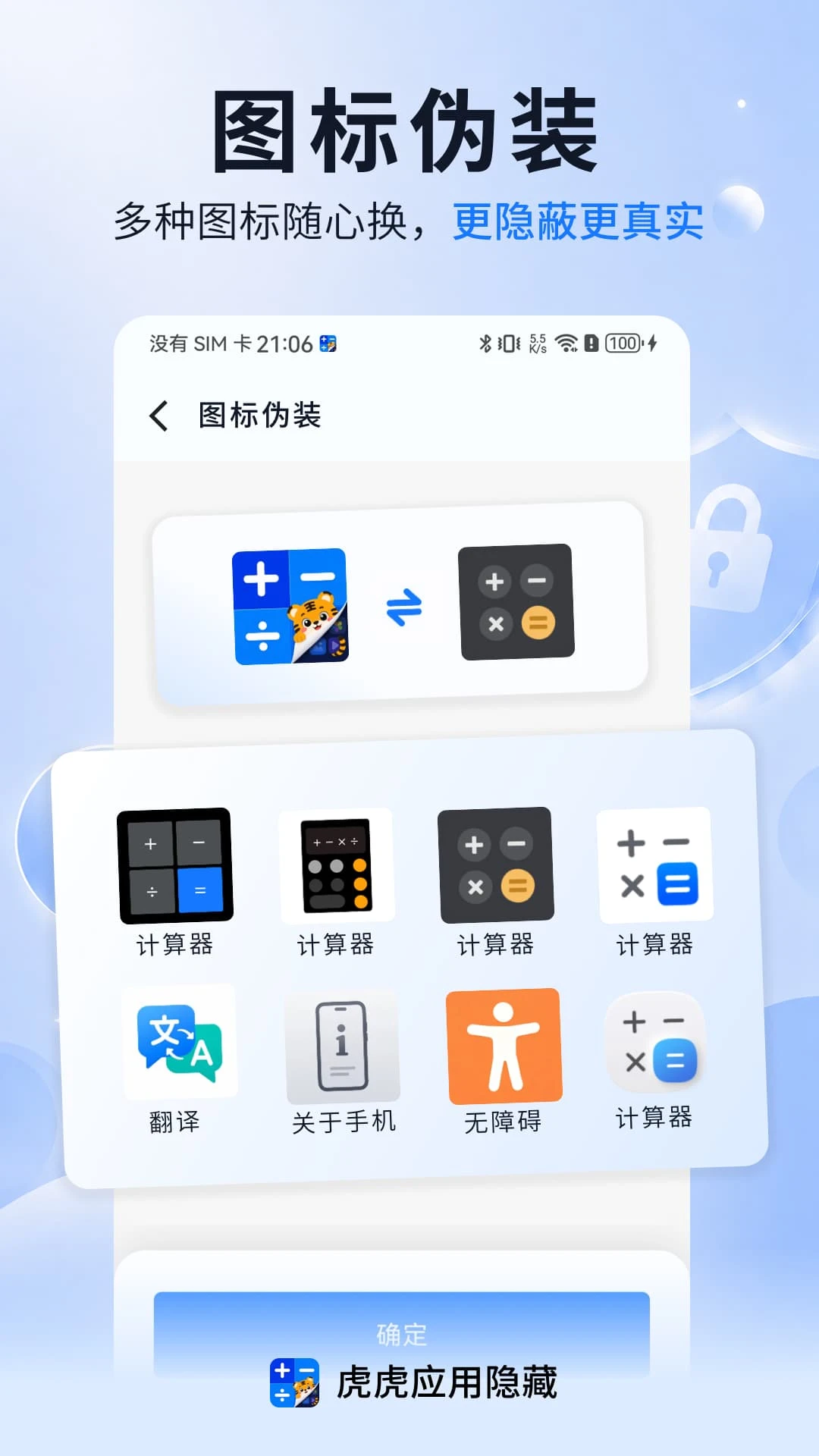 ����Ӧ������-�ֻ�Ӧ�ü��ܹ���v1.1.9 ��˽�����Ż���