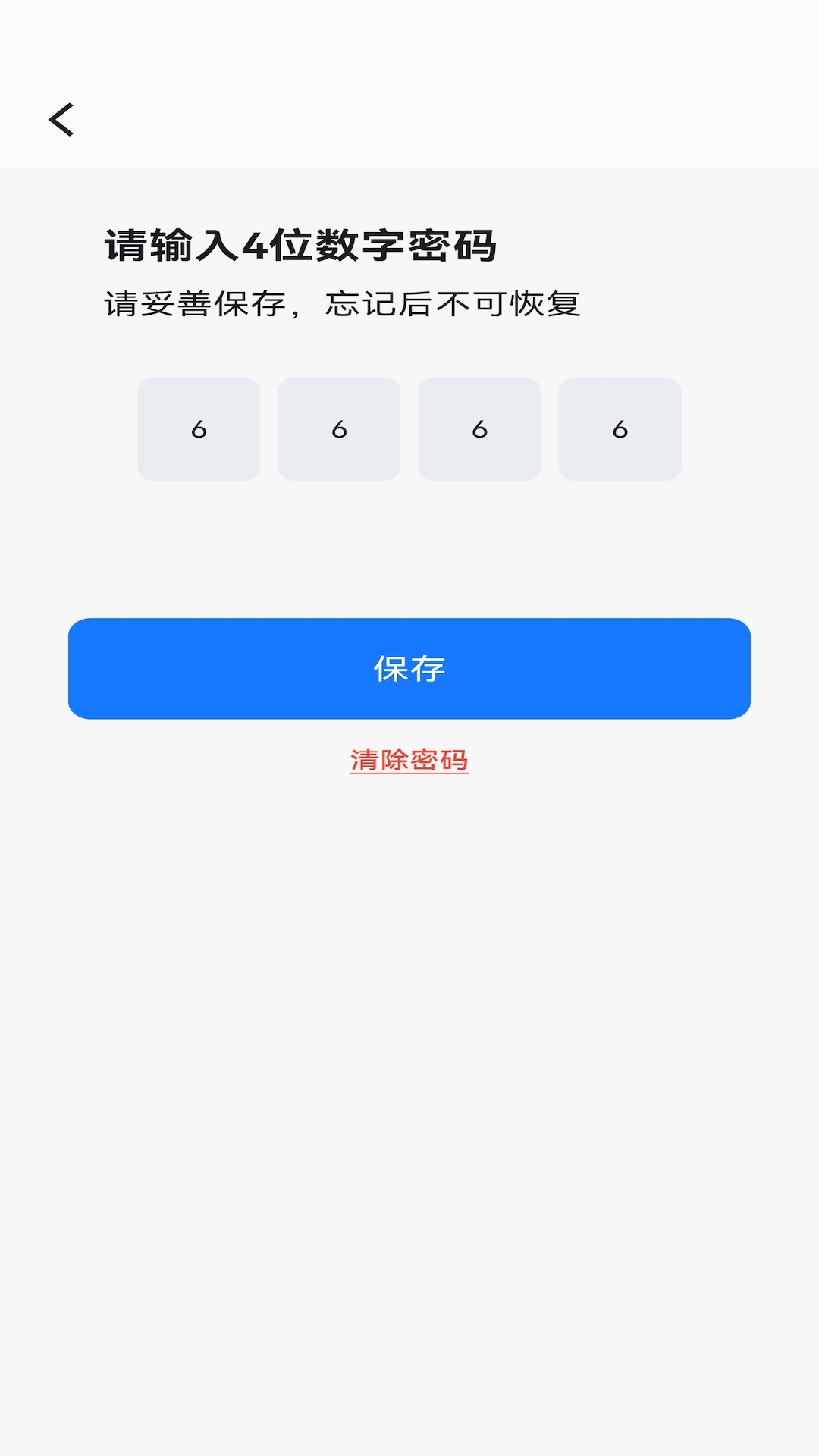 虎虎应用隐藏 安卓版 功能展示