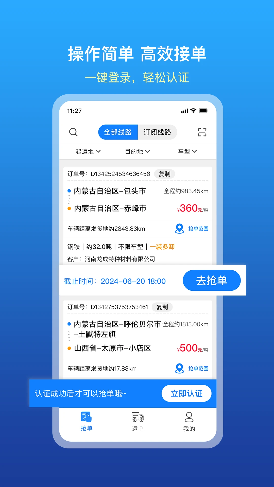 ��ͨ����-����ƥ��ƽ̨v2.7.8 ��׿��