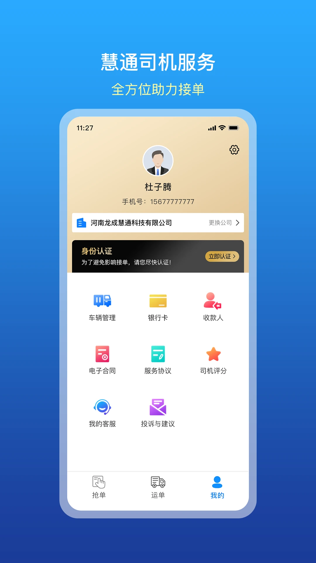 ��ͨ����-����ƥ��ƽ̨v2.7.8 ��׿��