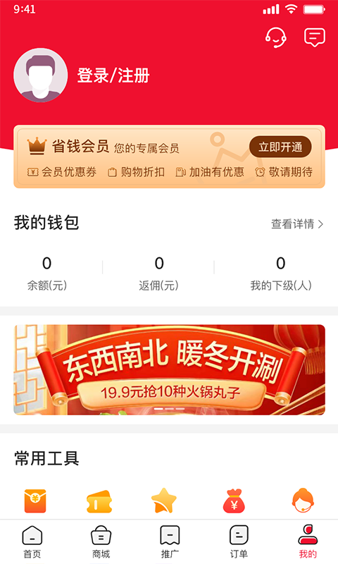 慧通天下 安卓版 界面