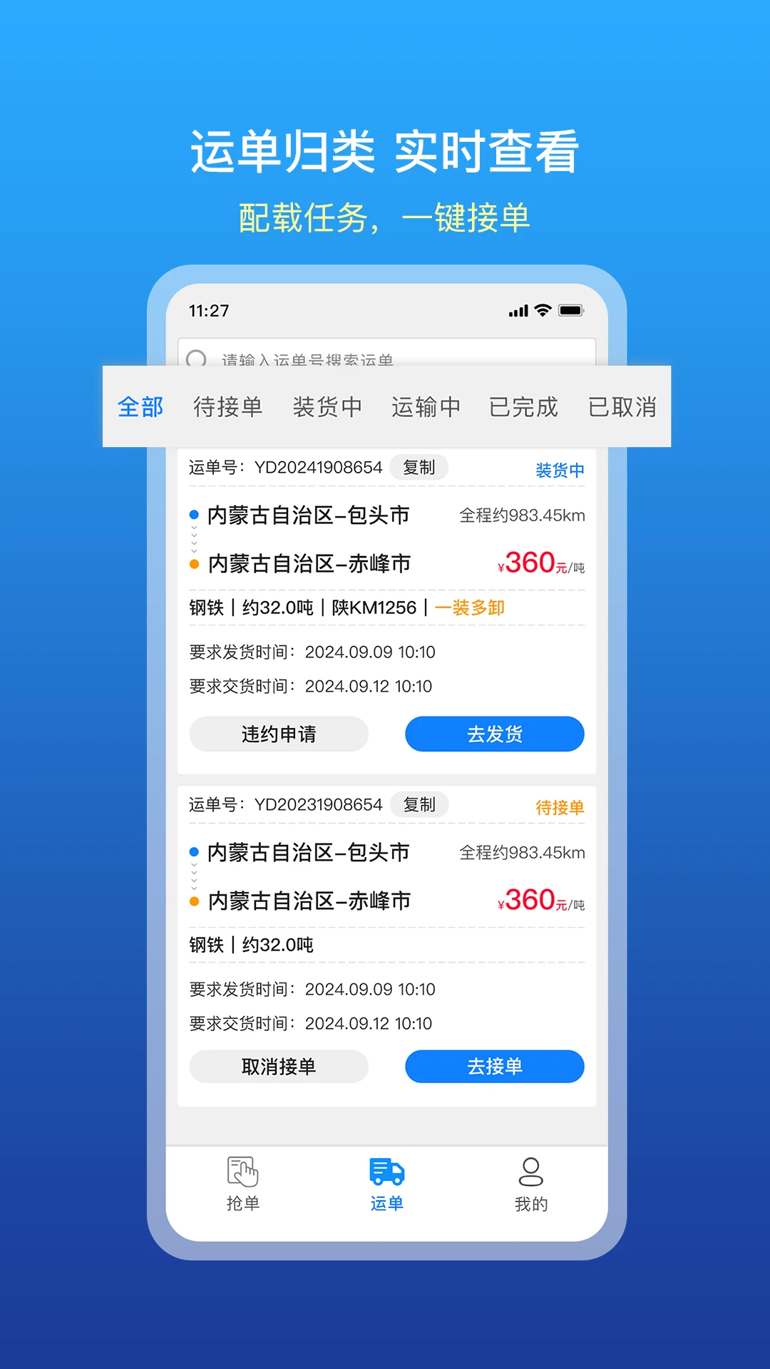 ��ͨ����-����ƥ��ƽ̨v2.7.8 ��׿��