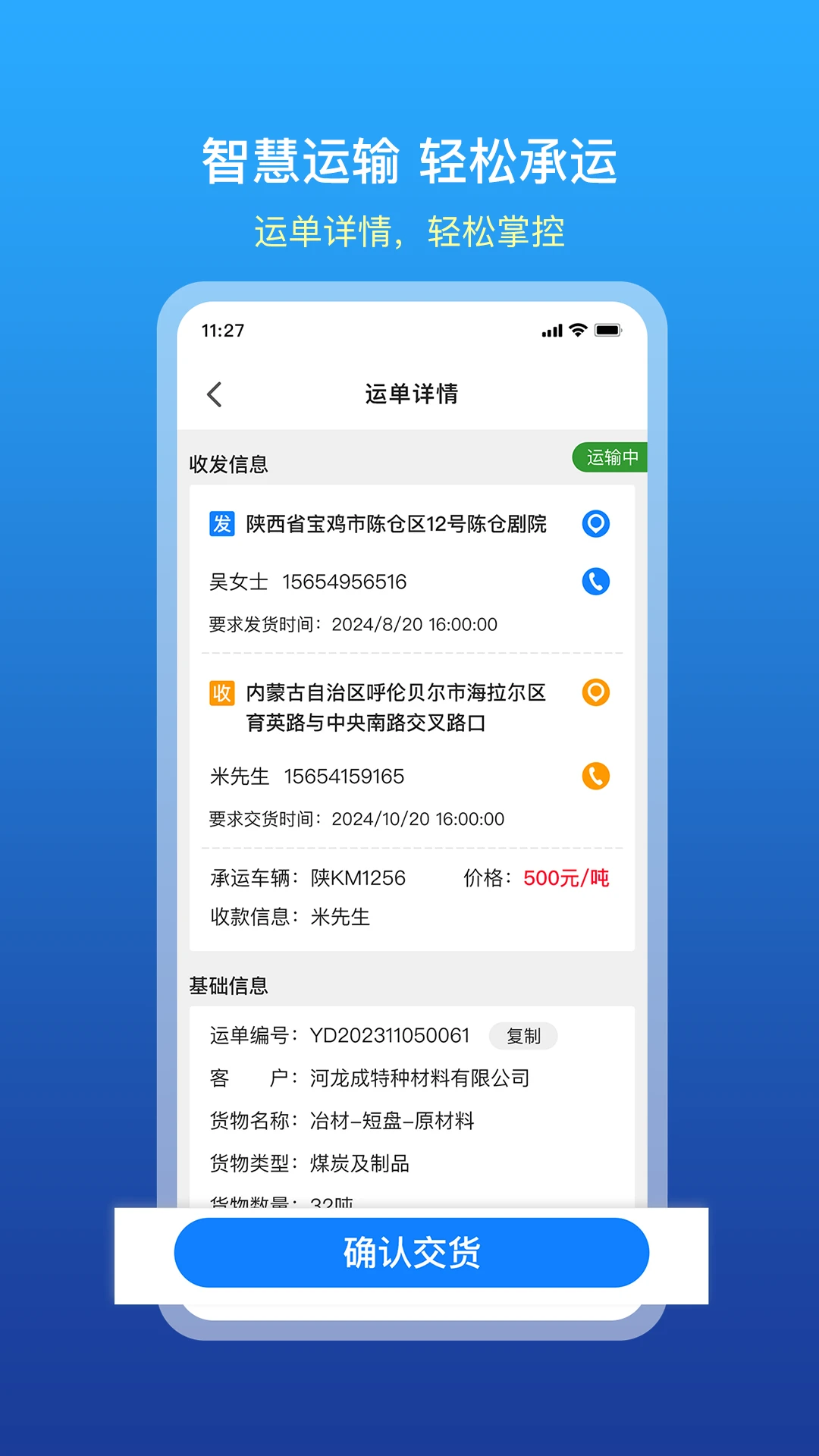 ��ͨ����-����ƥ��ƽ̨v2.7.8 ��׿��