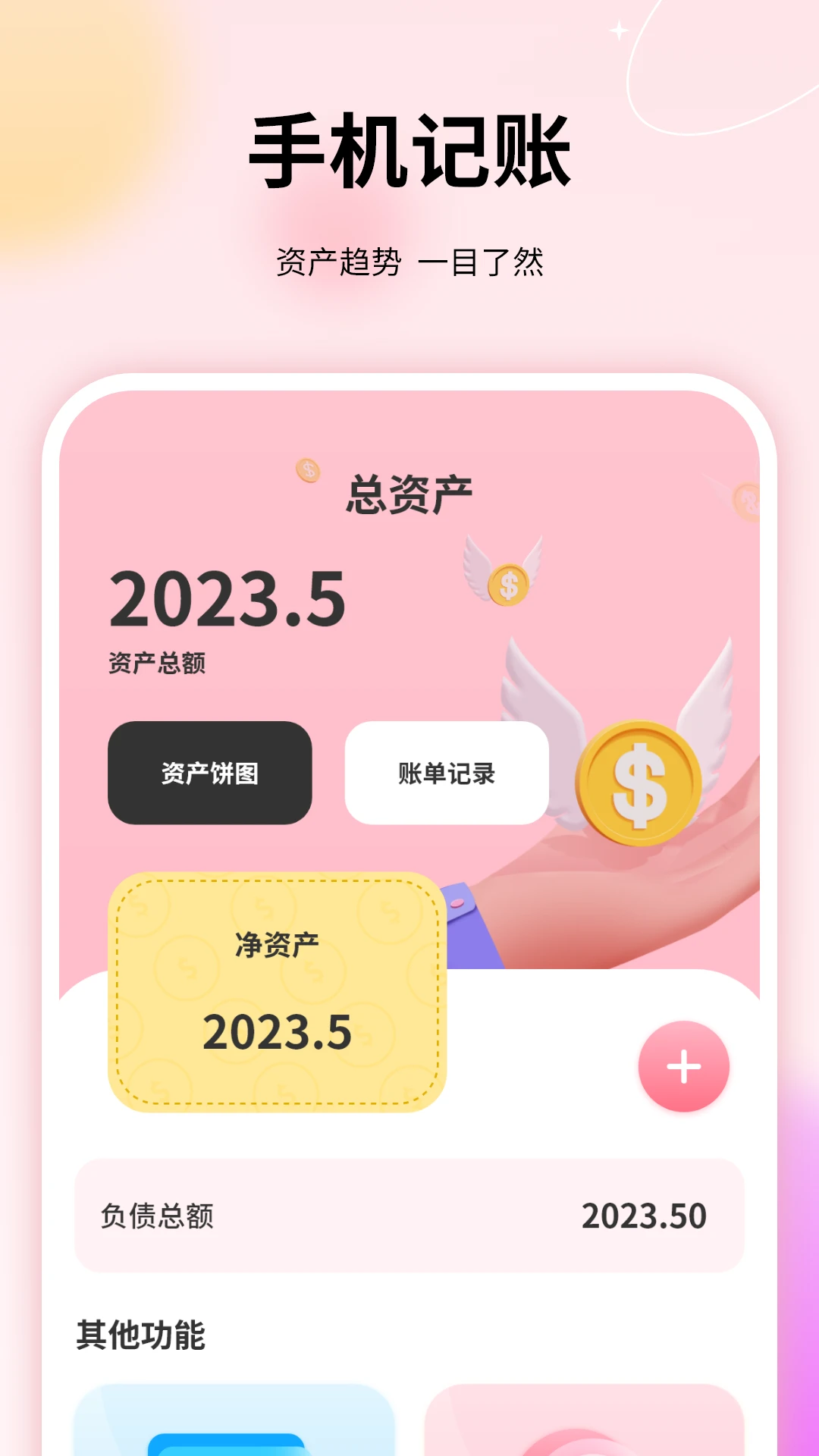 ���˱����-�����ճ���֧����v18.2.0 ȫ��������