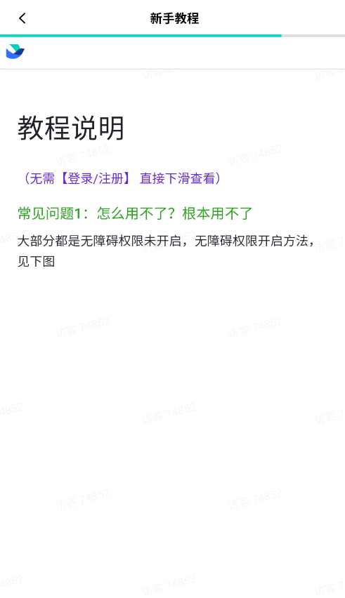 ����Զ�������app�ֻ���(����Զ���������)v1.1.6 ���°�