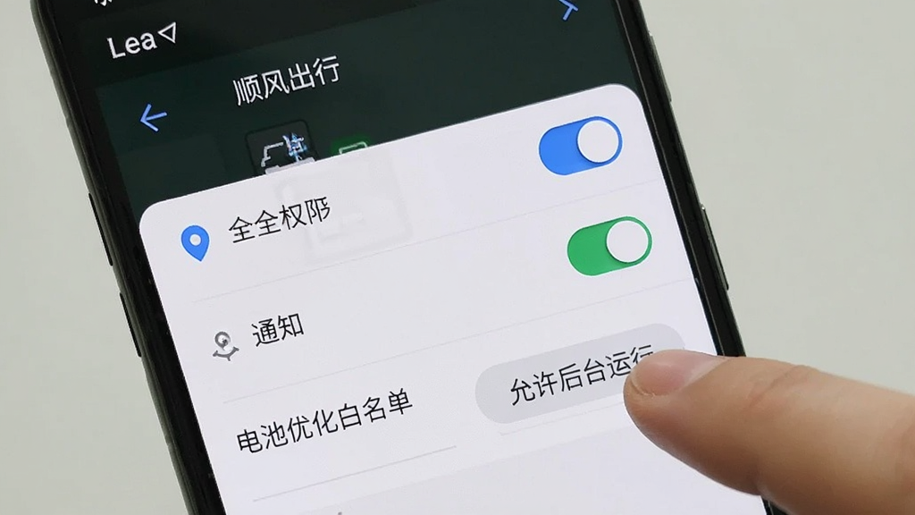 一张手机屏幕显示顺风出行打车接单设置页面的图片,页面上有定位权限开关、通知开关、电池优化白名单选项,旁边有一个手指正在点击“允许后台运行”按钮,界面风格是安卓设置界面,画质干净无多余元素
