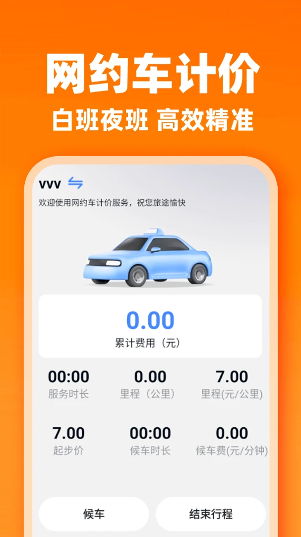 ˳����д򳵽ӵ�-�����ӵ�����v1.0.3 ȫ�½ӵ������