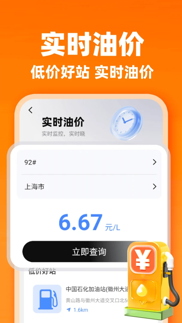 ˳����д򳵽ӵ�-�����ӵ�����v1.0.3 ȫ�½ӵ������
