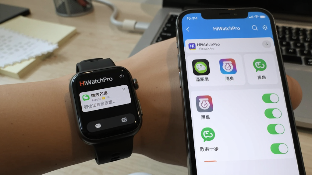 一张展示HiWatchPro消息同步功能的图片,画面中一只手佩戴智能手表,手表屏幕显示微信消息通知,旁边手机屏幕显示HiWatchPro应用的通知管理界面,有多个应用图标和开关按钮。背景是办公桌场景,风格生活化,细节真实,画质干净,无多余元素。