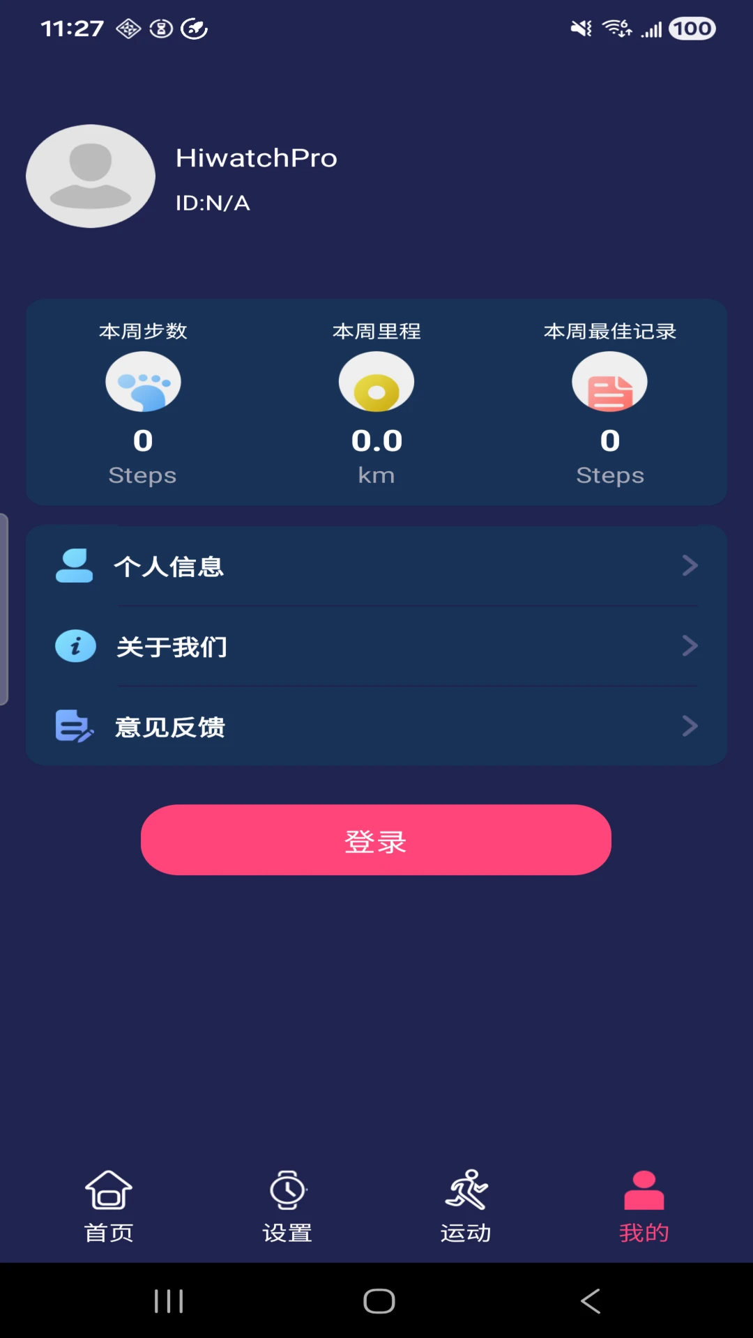 HiWatchPro-�����ֱ�����v1.3.79 �ֱ���������