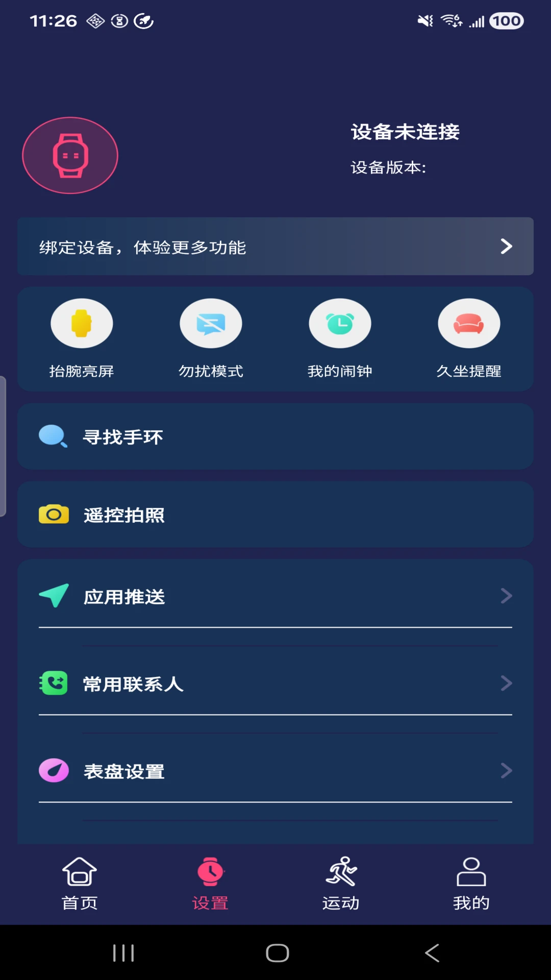 HiWatchPro-�����ֱ�����v1.3.79 �ֱ���������