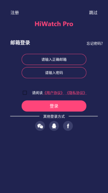 HiWatchPro 安卓版 下载