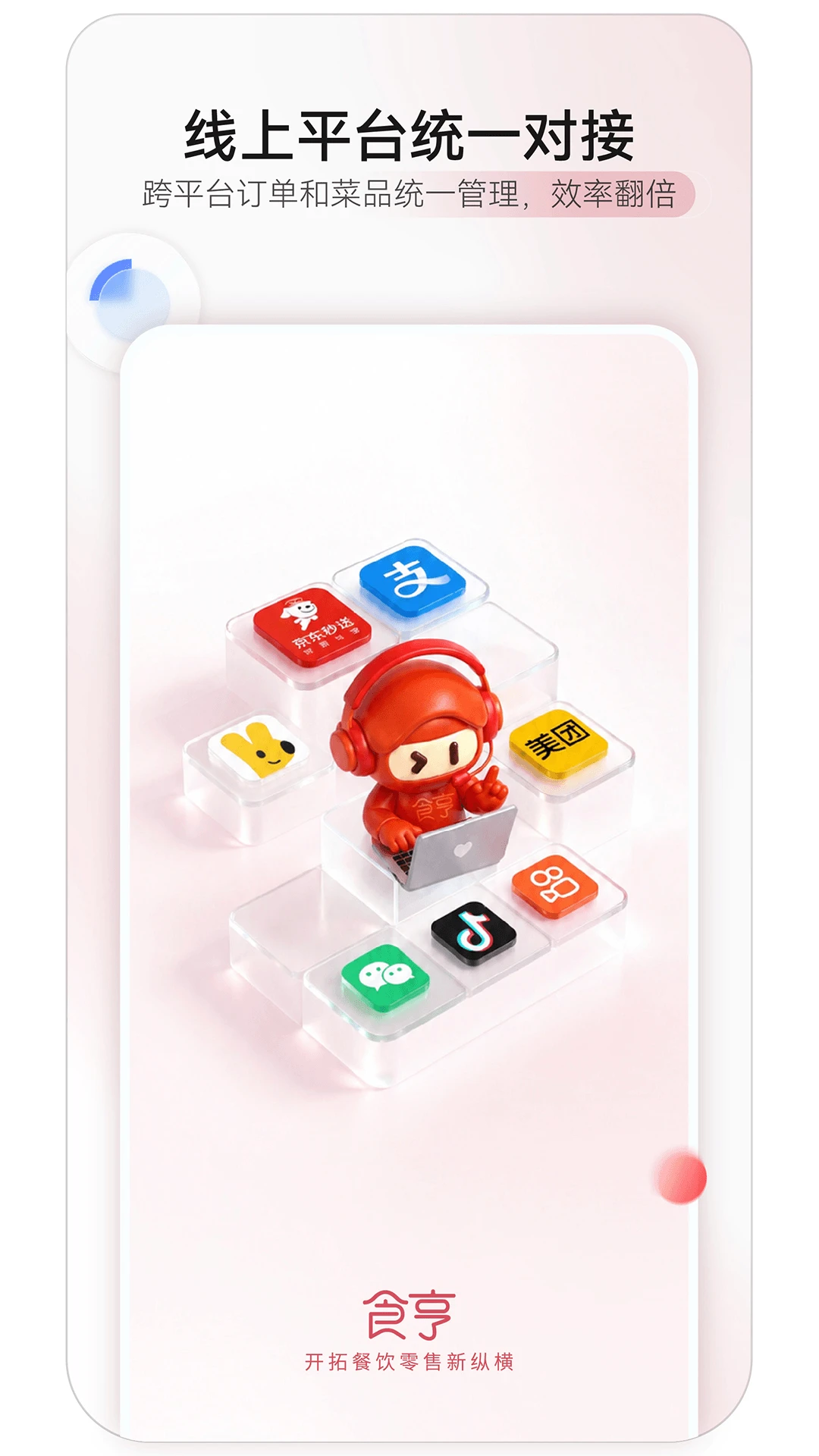 ʳ���ǻ��ŵ�v1.48.0 �ǻ��ŵ������