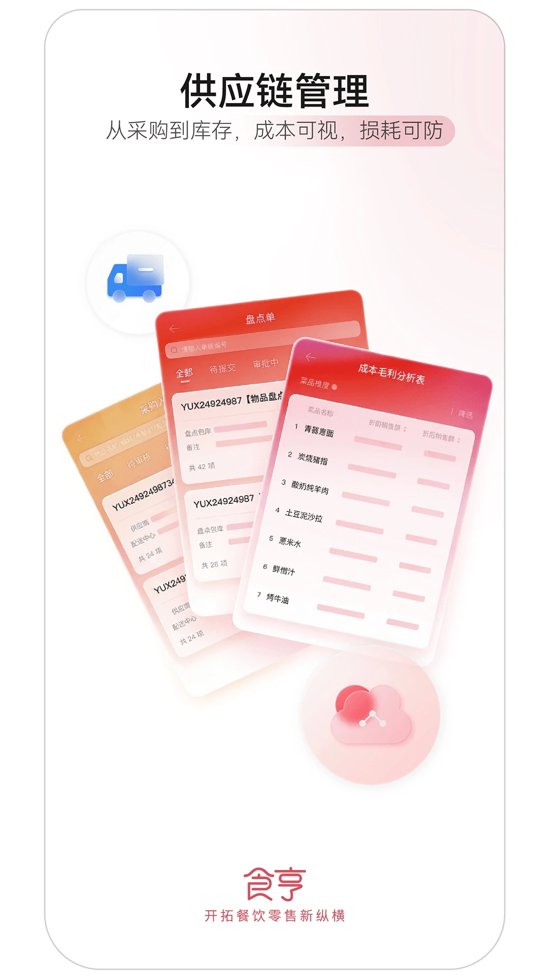 ʳ���ǻ��ŵ�v1.48.0 �ǻ��ŵ������