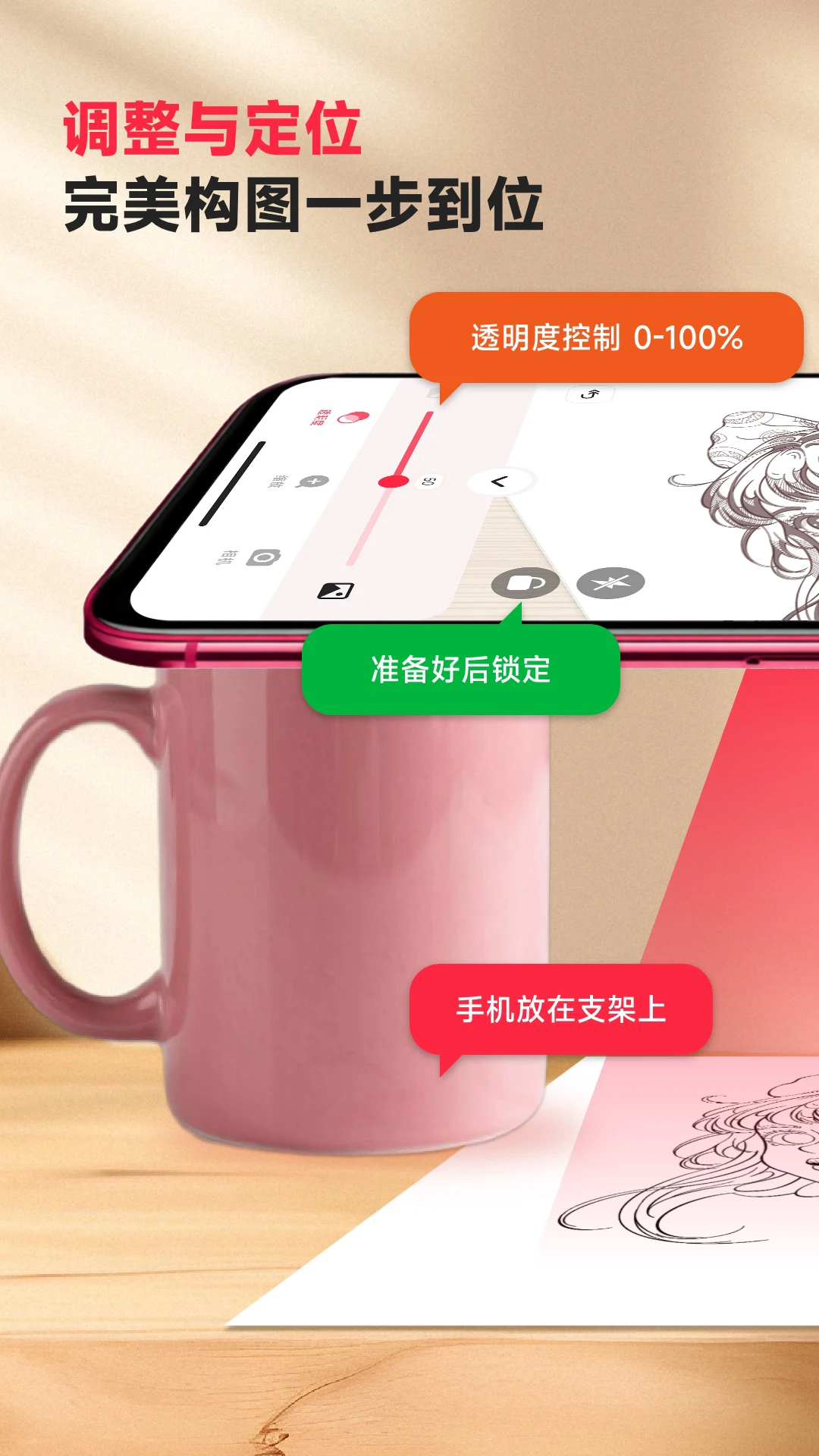 �輣AR�滭-�ֻ���ͼѧ��v3.3.24 �滭�������߰�