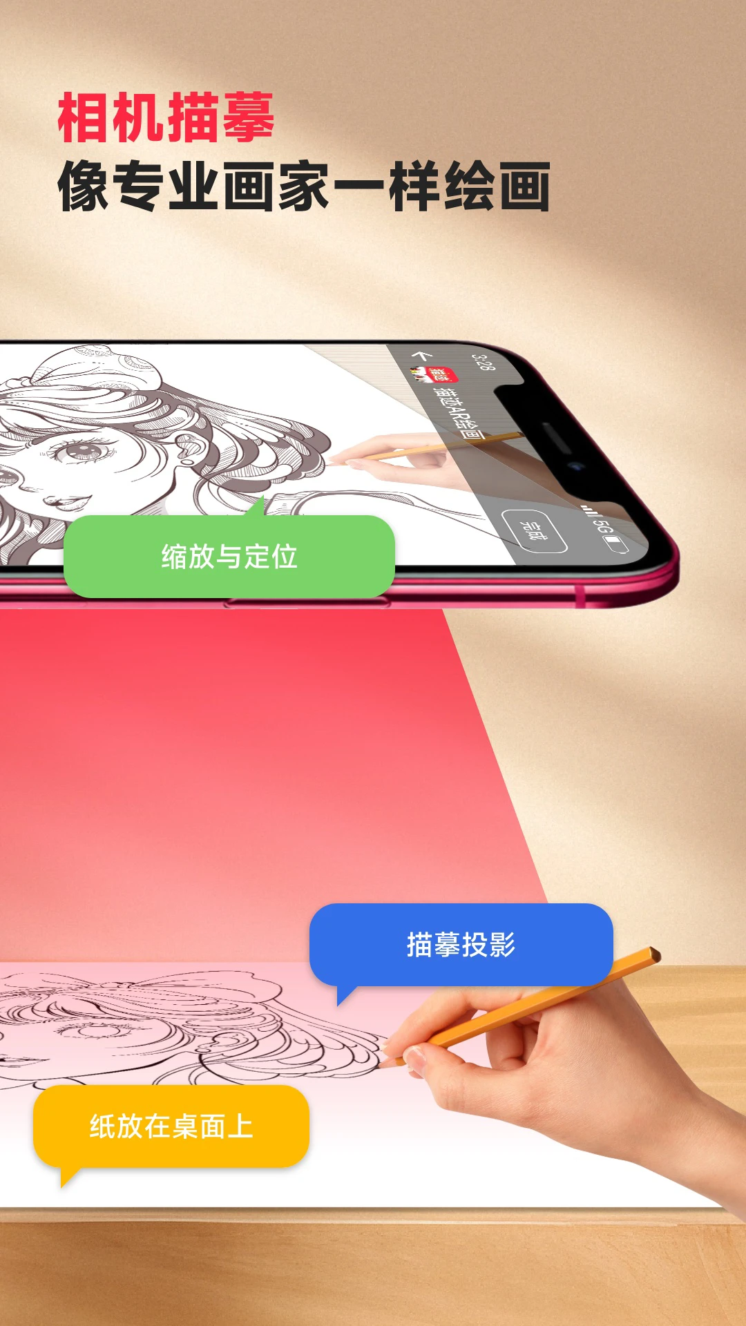 �輣AR�滭-�ֻ���ͼѧ��v3.3.24 �滭�������߰�