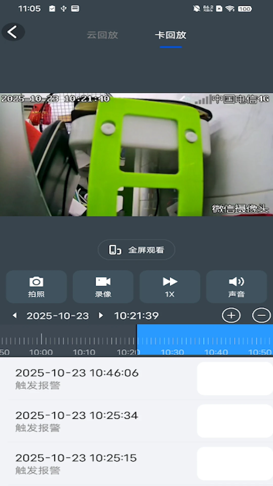 С����Pro-��ͥ�������v1.3.6 �ֻ�Զ�̿��Ұ�